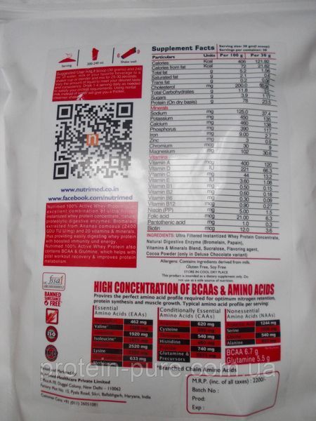 Протеїн сироватковий NUTRIMED 100% WHEY PROTEIN 670610336 фото